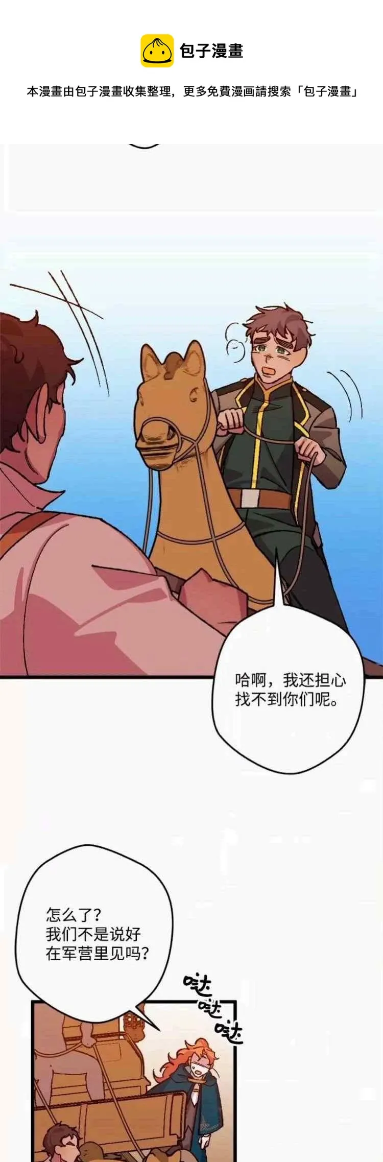 第44话 第53页