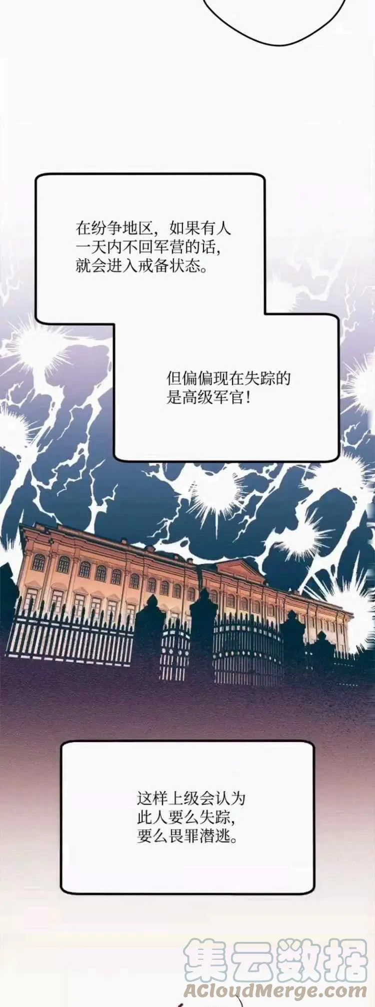 第44话 第55页