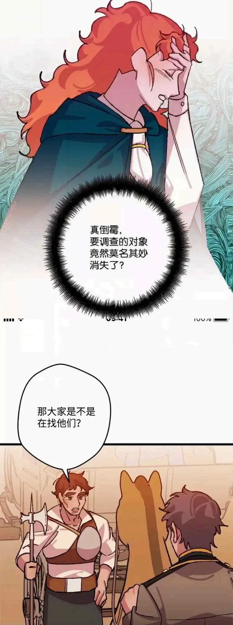 第44话 第56页
