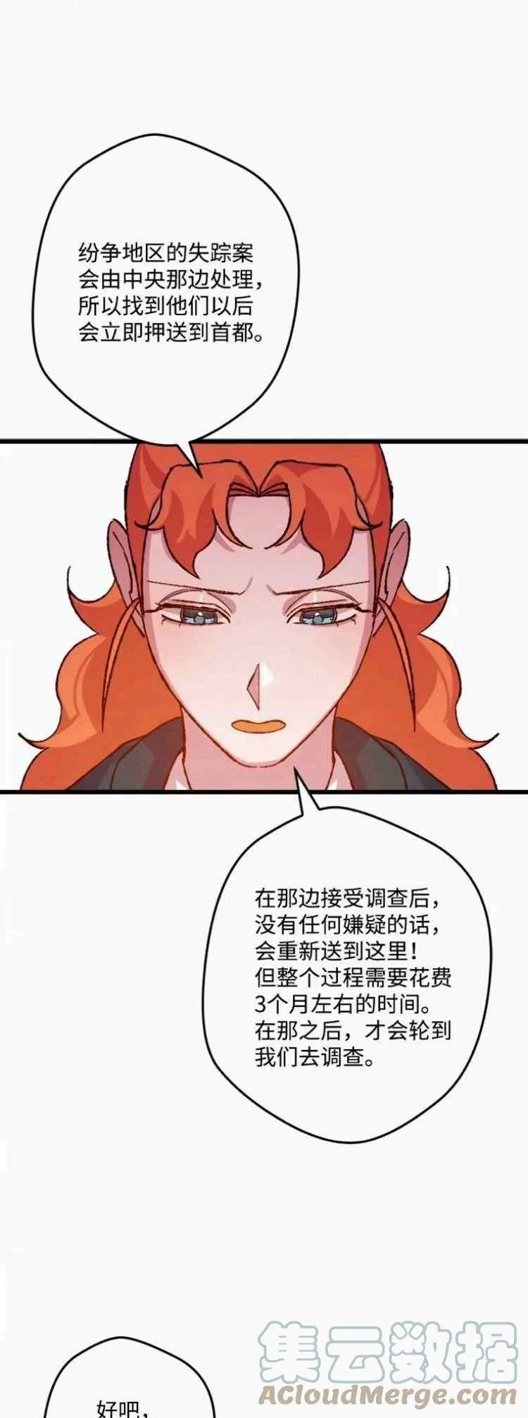 第44话 第58页