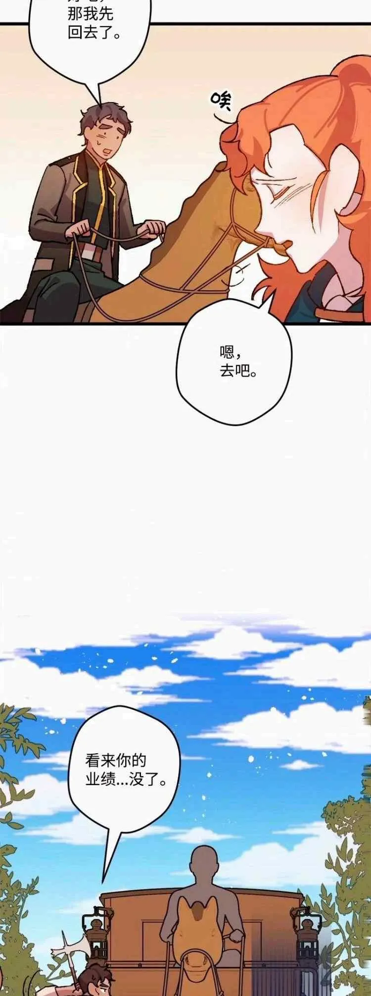 第44话 第59页