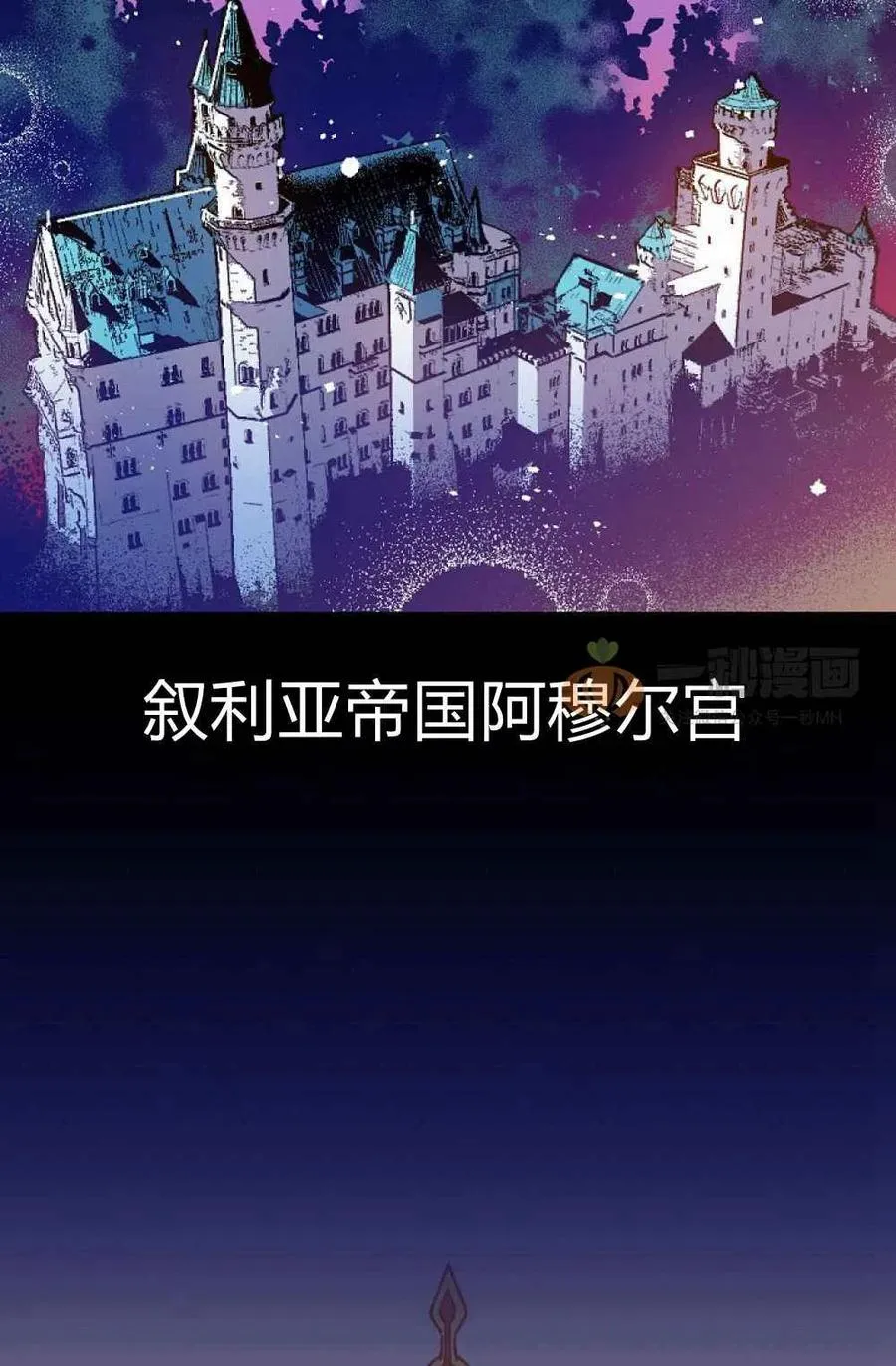 第1话 第2页
