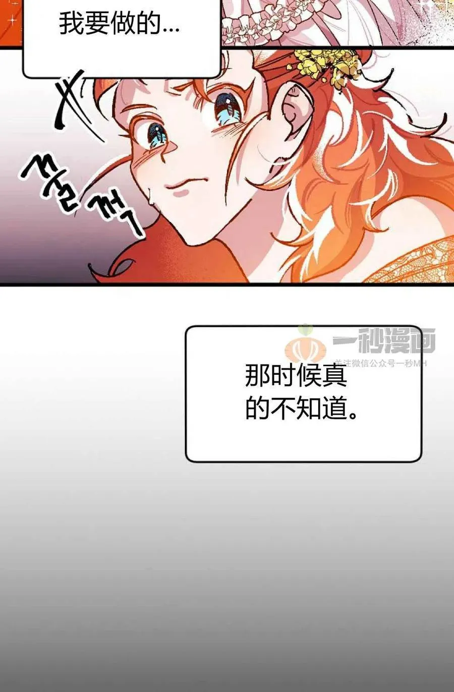 第1话 第11页