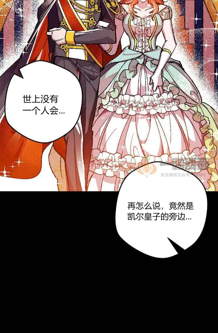 第1话 第14页