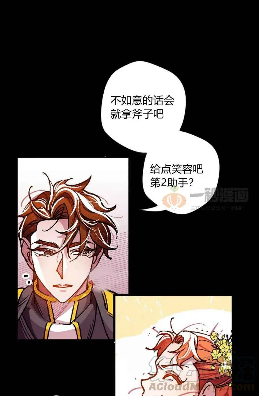 第1话 第16页