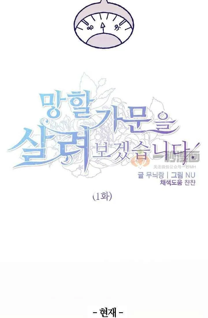 第1话 第20页
