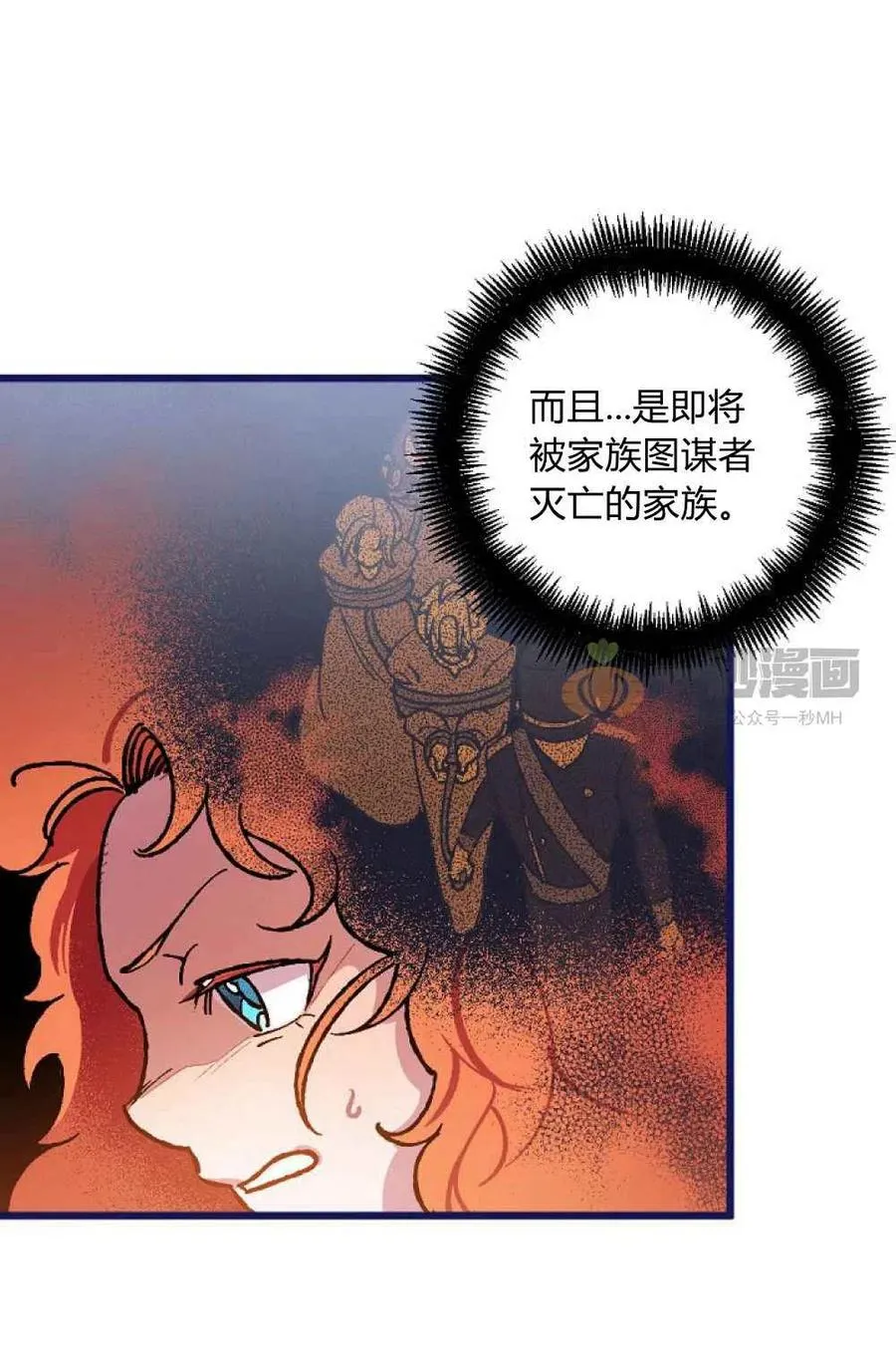 第1话 第27页