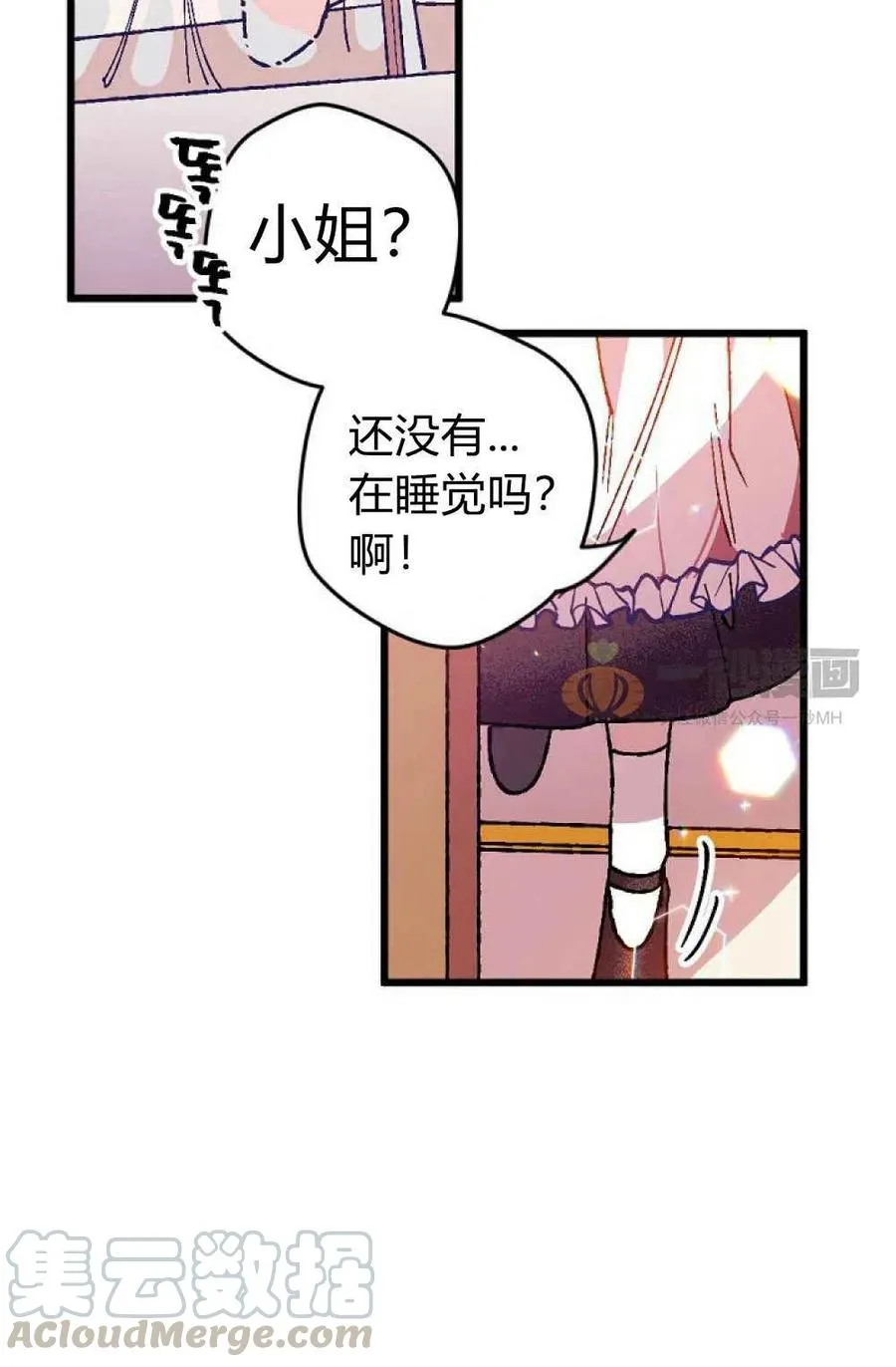 第1话 第31页