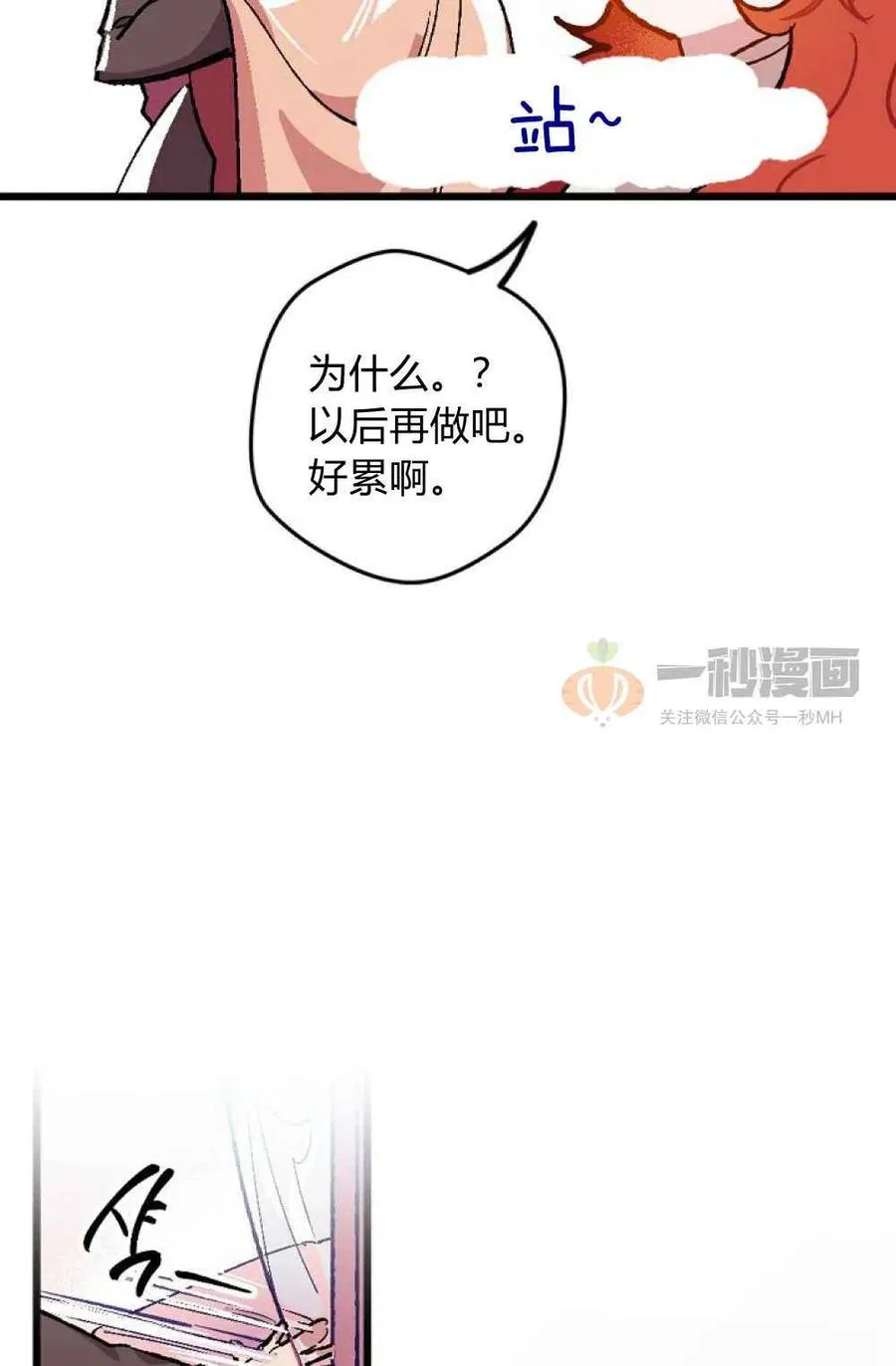 第1话 第35页
