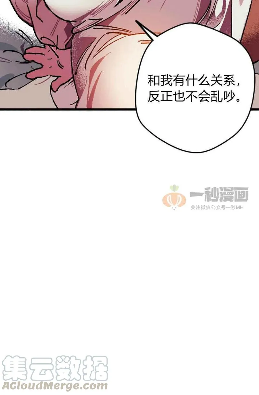 第1话 第37页