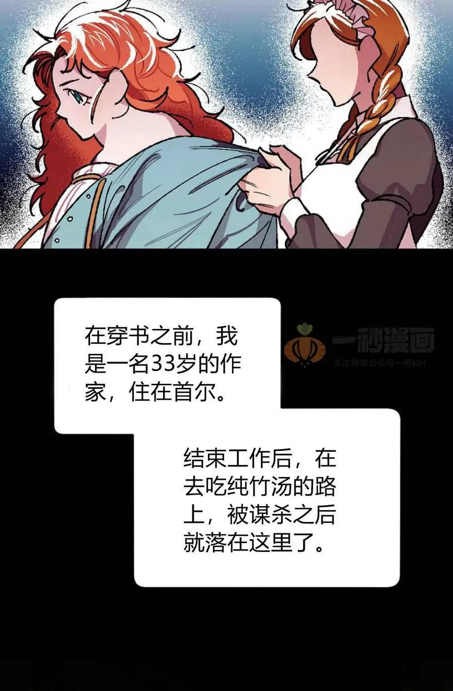 第1话 第41页