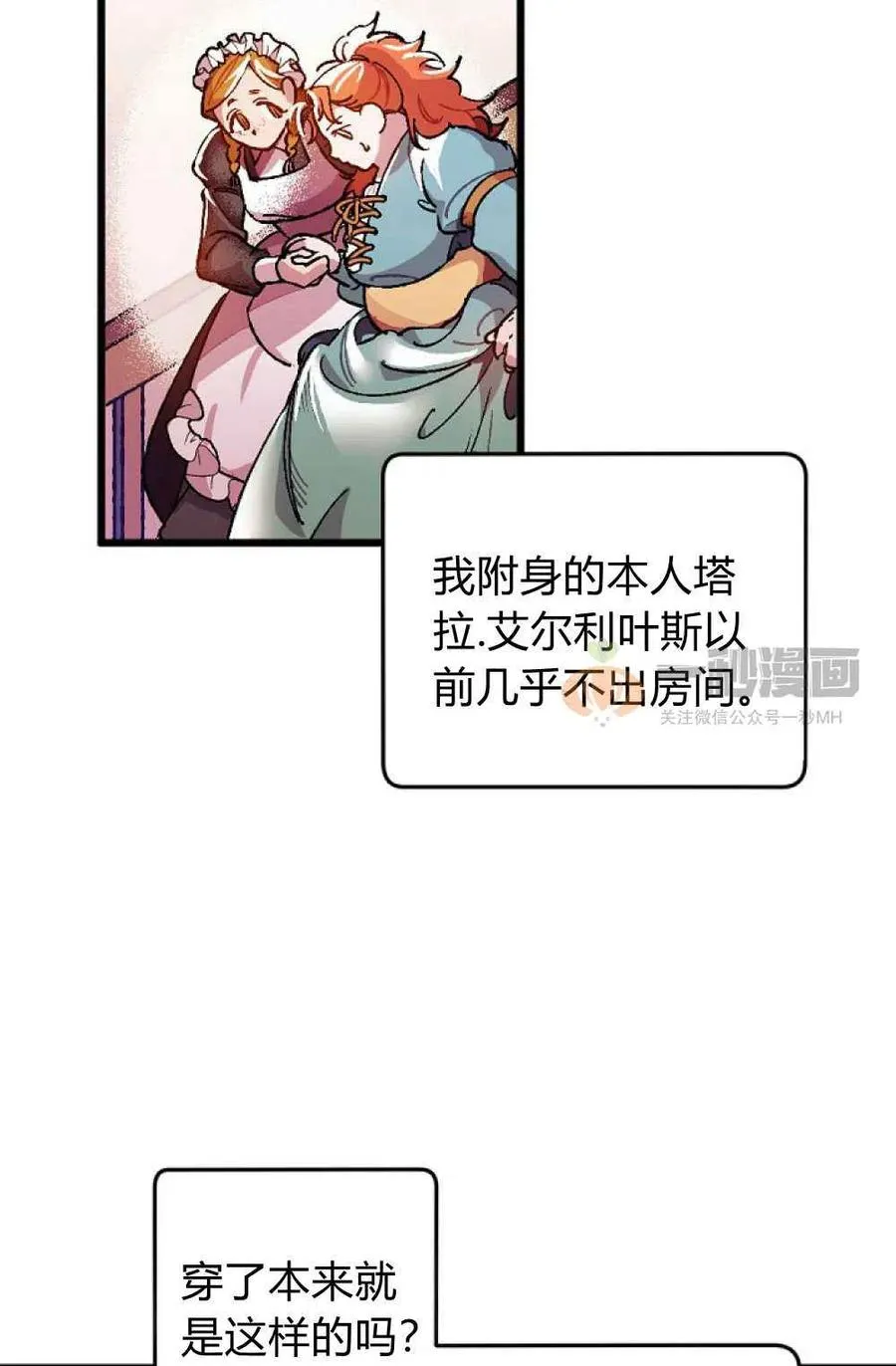 第1话 第44页