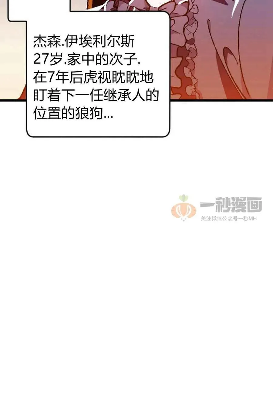 第1话 第53页