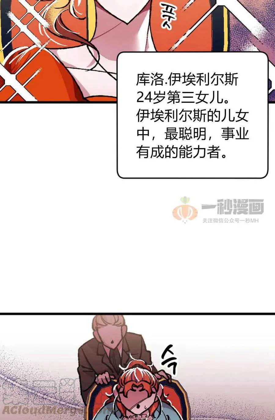 第1话 第55页