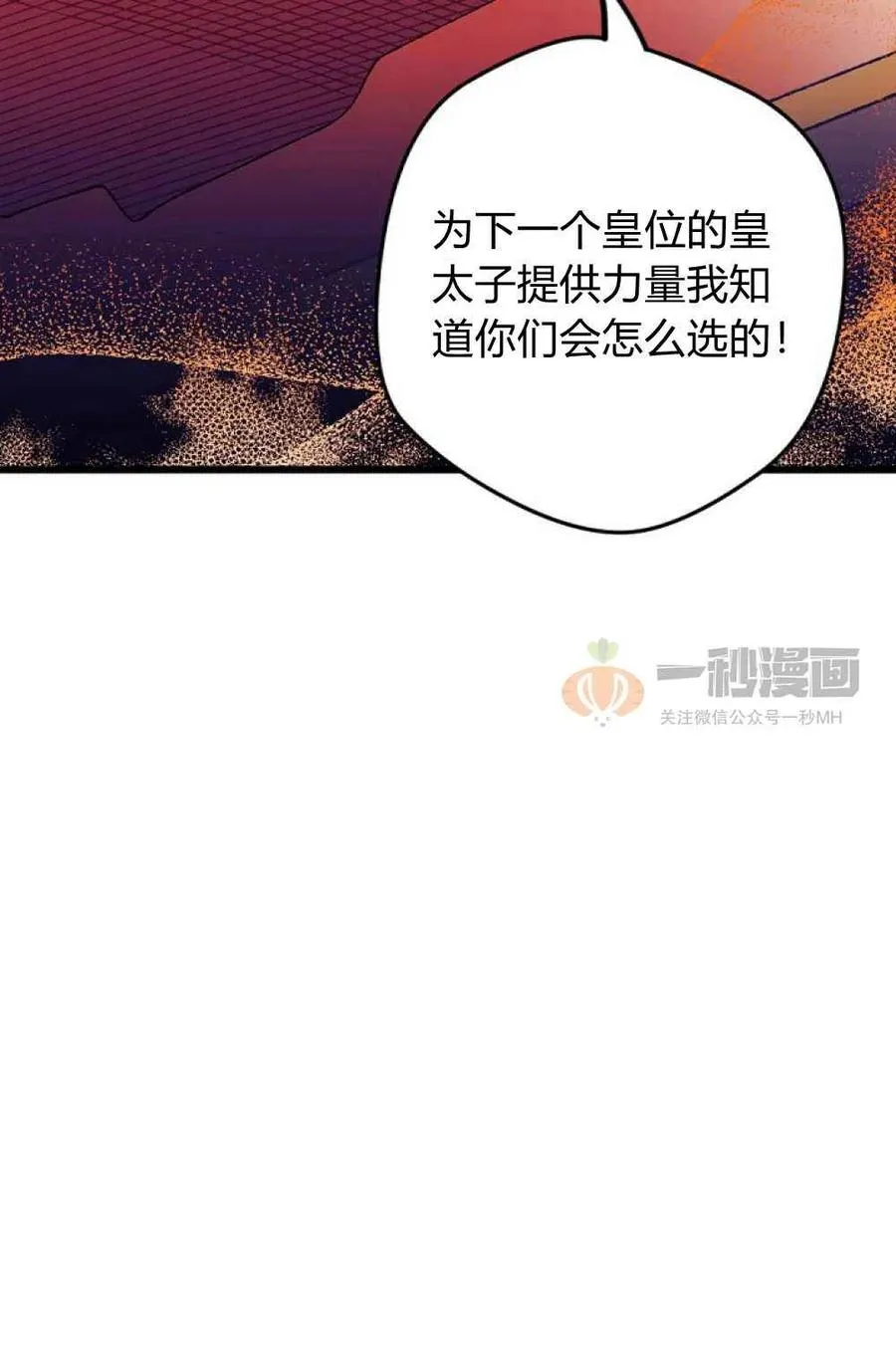 第1话 第71页