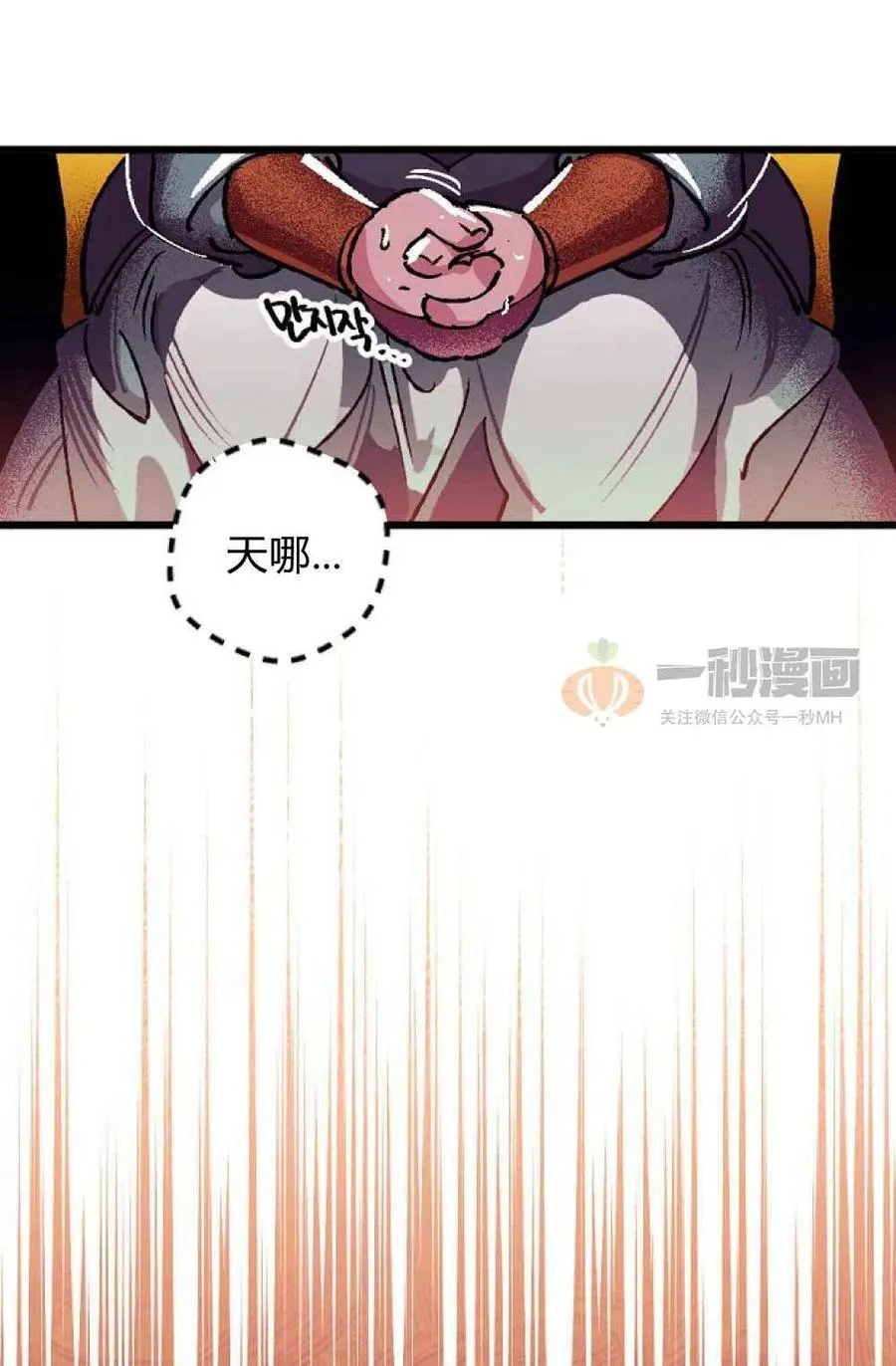 第1话 第72页