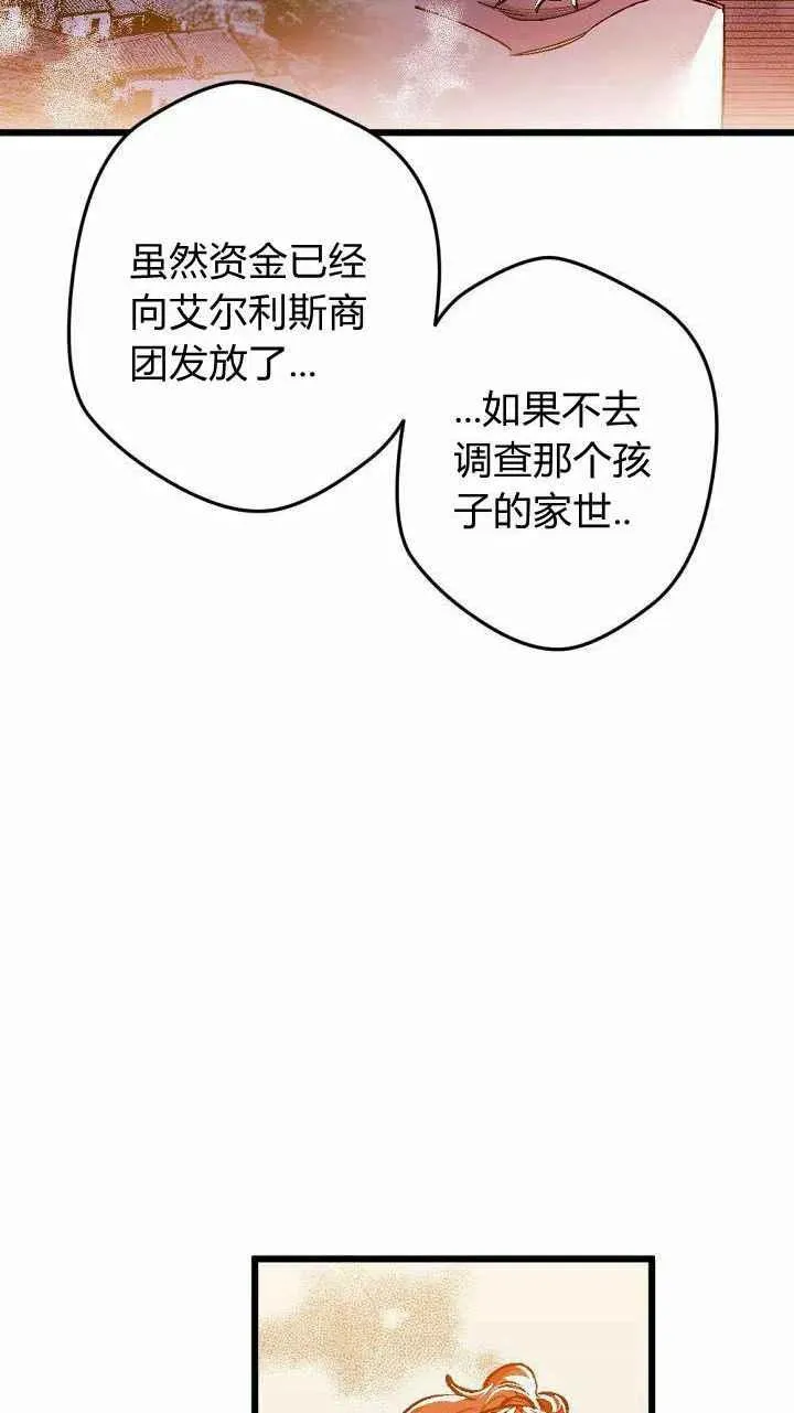 第2话 第3页