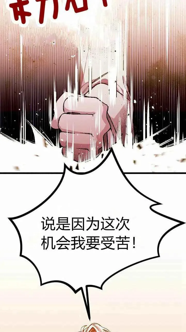 第2话 第5页