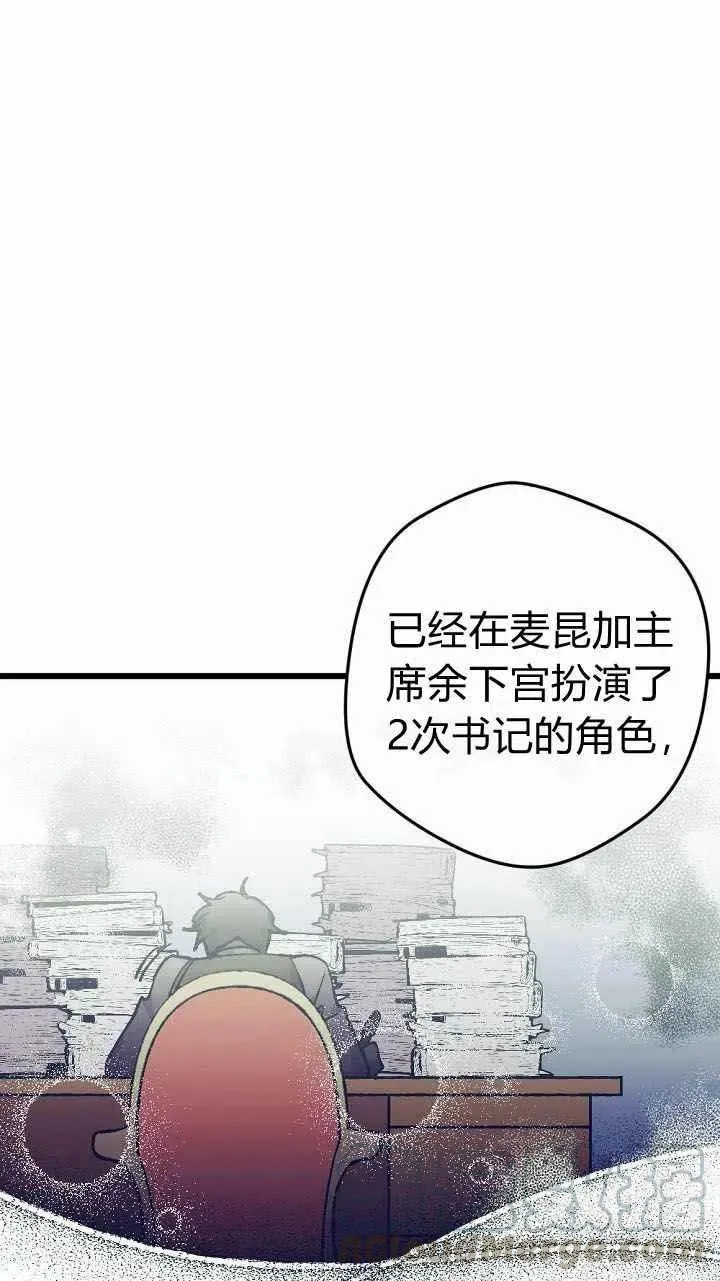 第2话 第7页