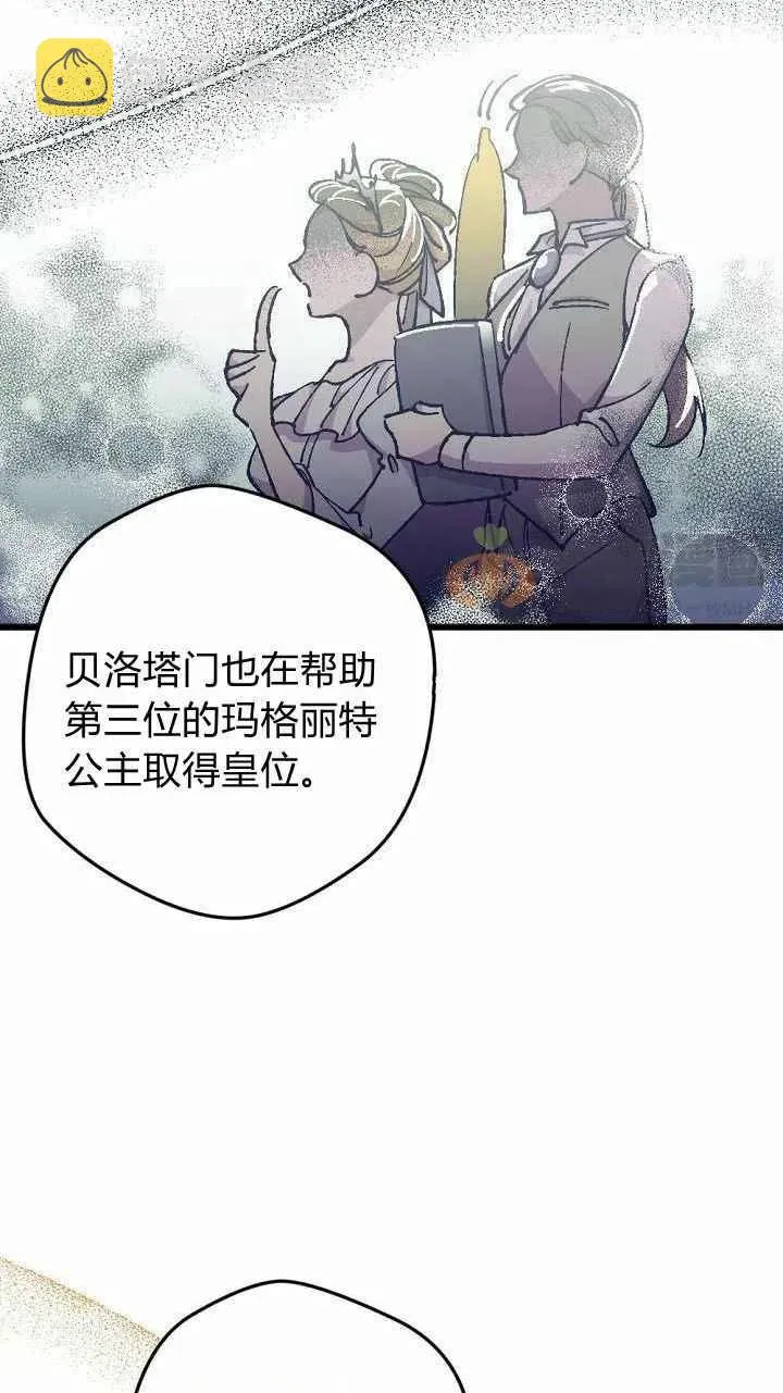 第2话 第8页