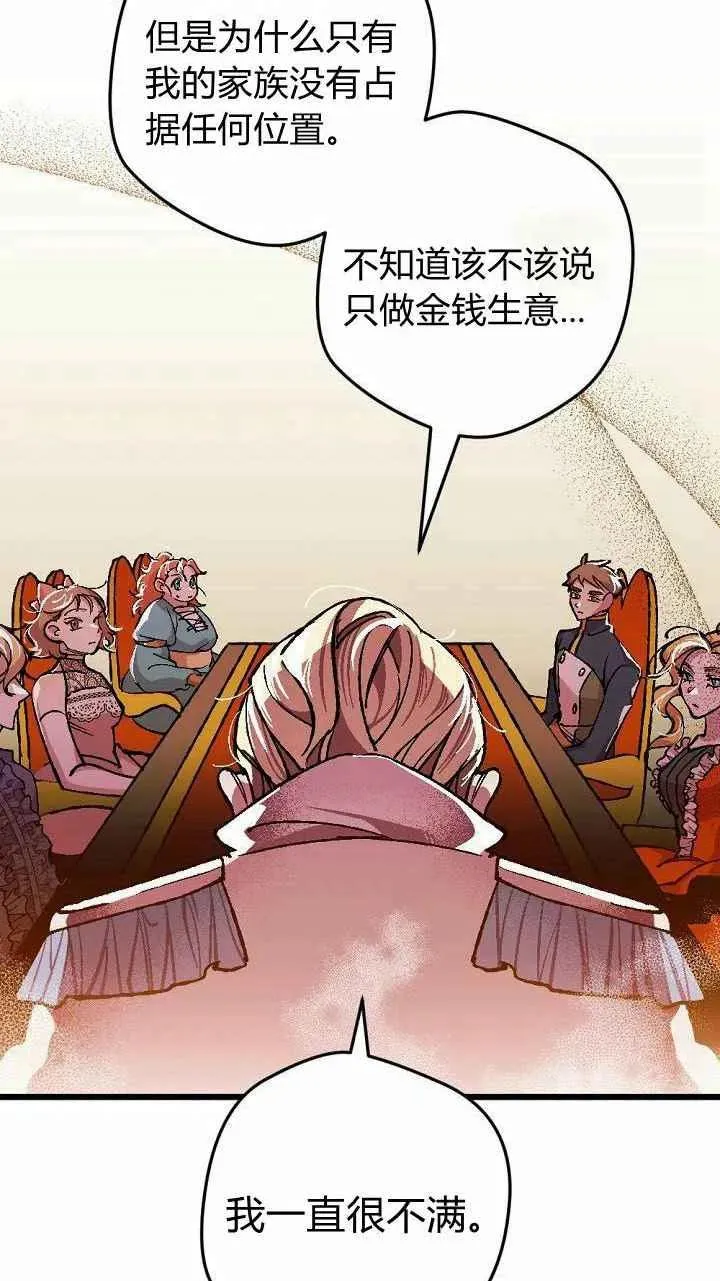 第2话 第9页