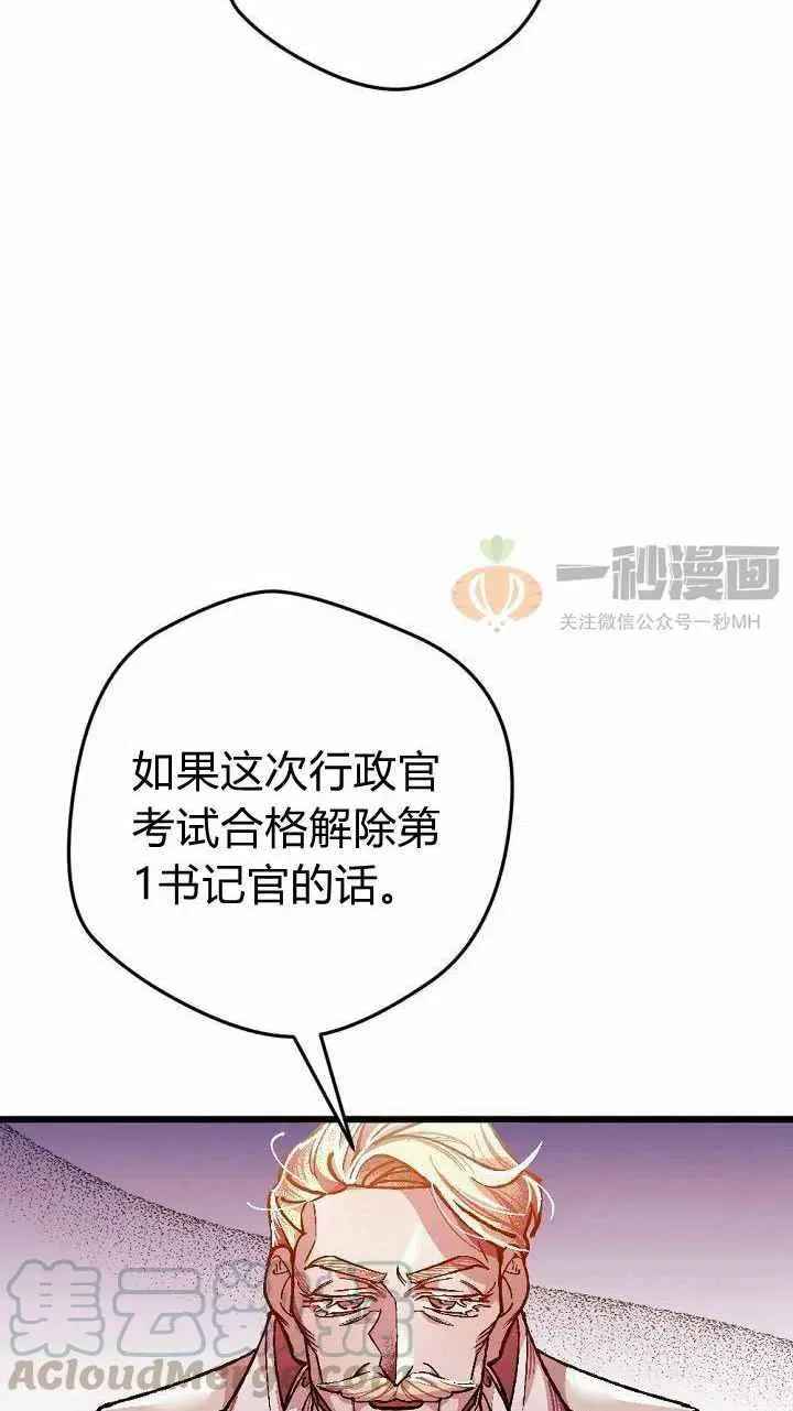 第2话 第10页