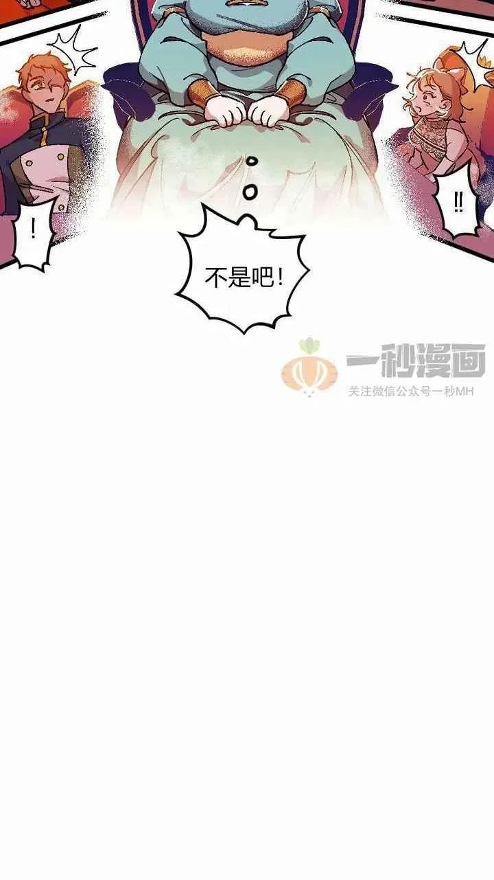 第2话 第12页