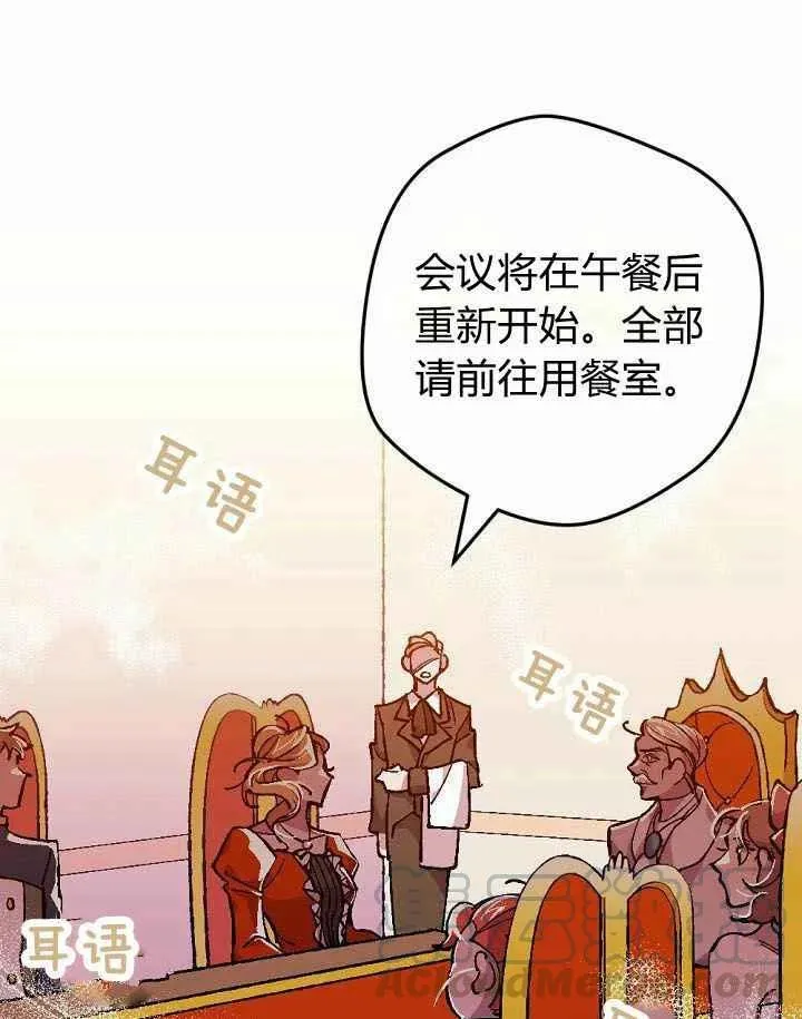 第2话 第13页