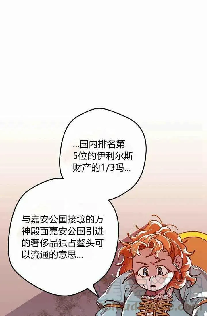 第2话 第19页
