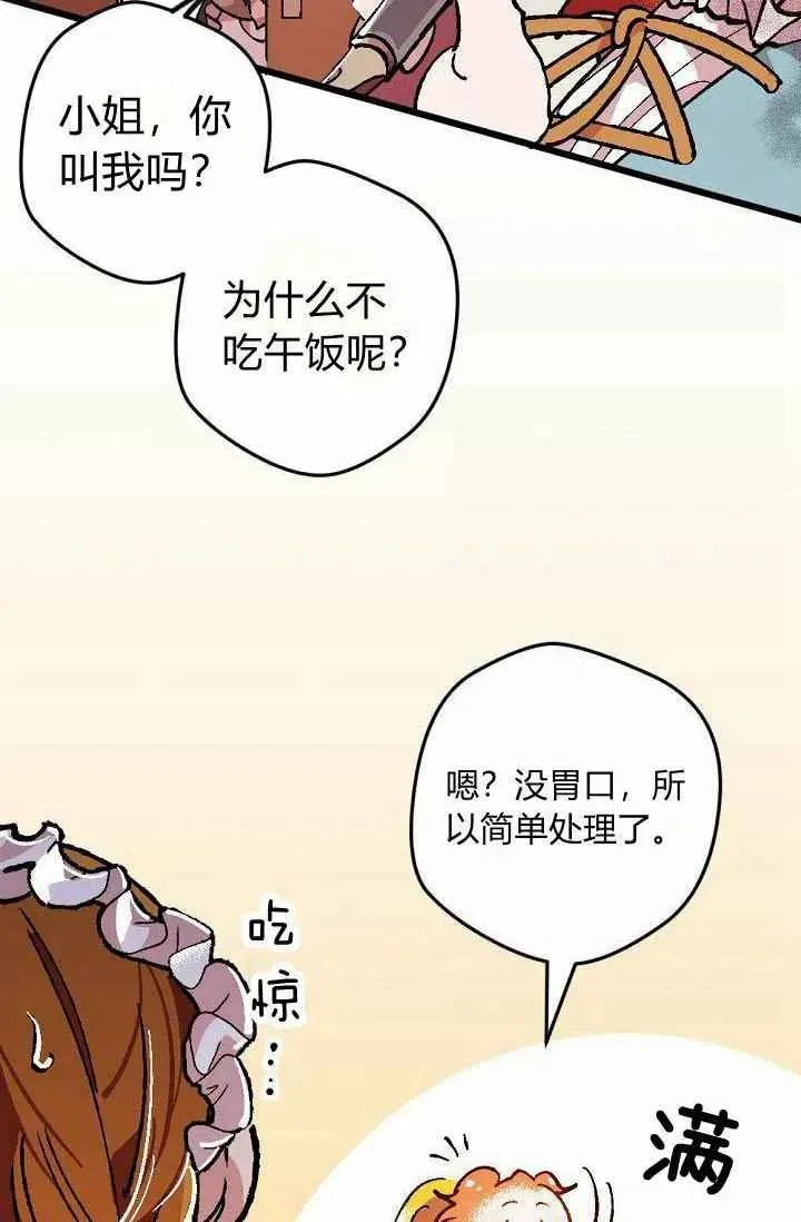 第2话 第21页
