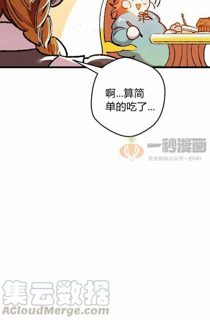 第2话 第22页