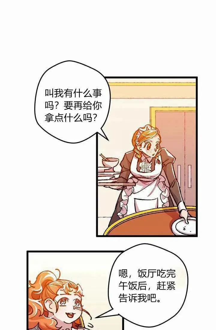 第2话 第23页