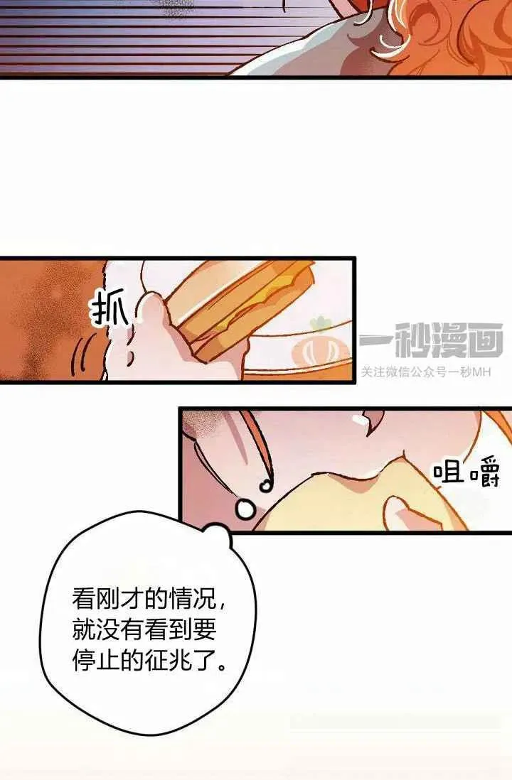 第2话 第26页