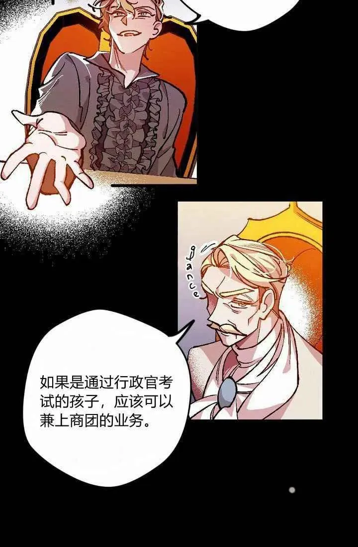 第2话 第29页