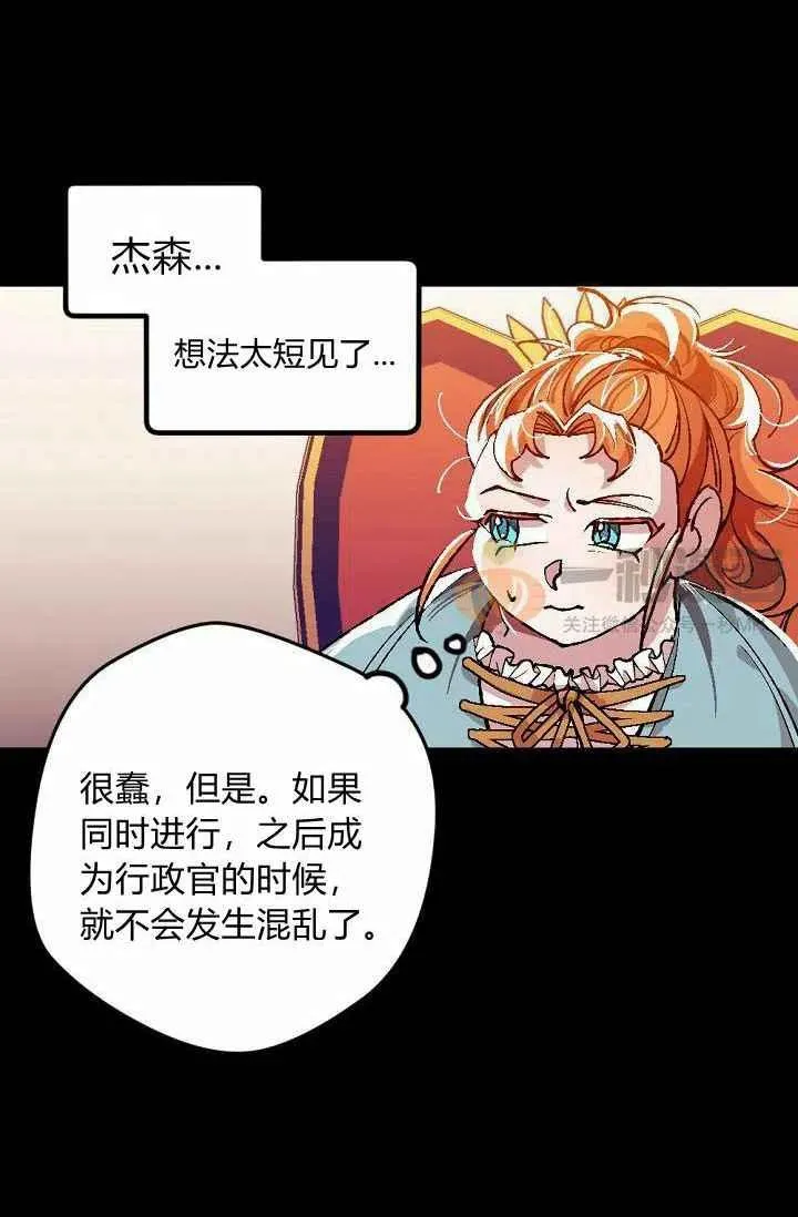 第2话 第30页