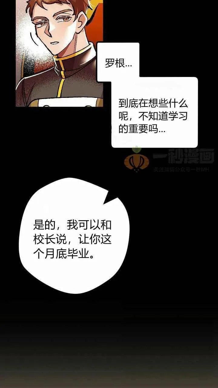 第2话 第32页