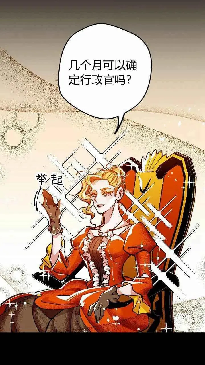 第2话 第33页