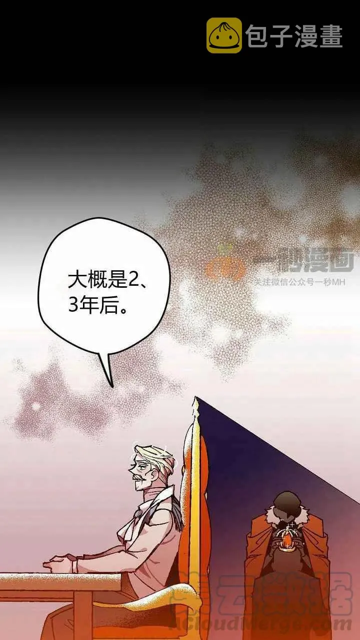 第2话 第34页