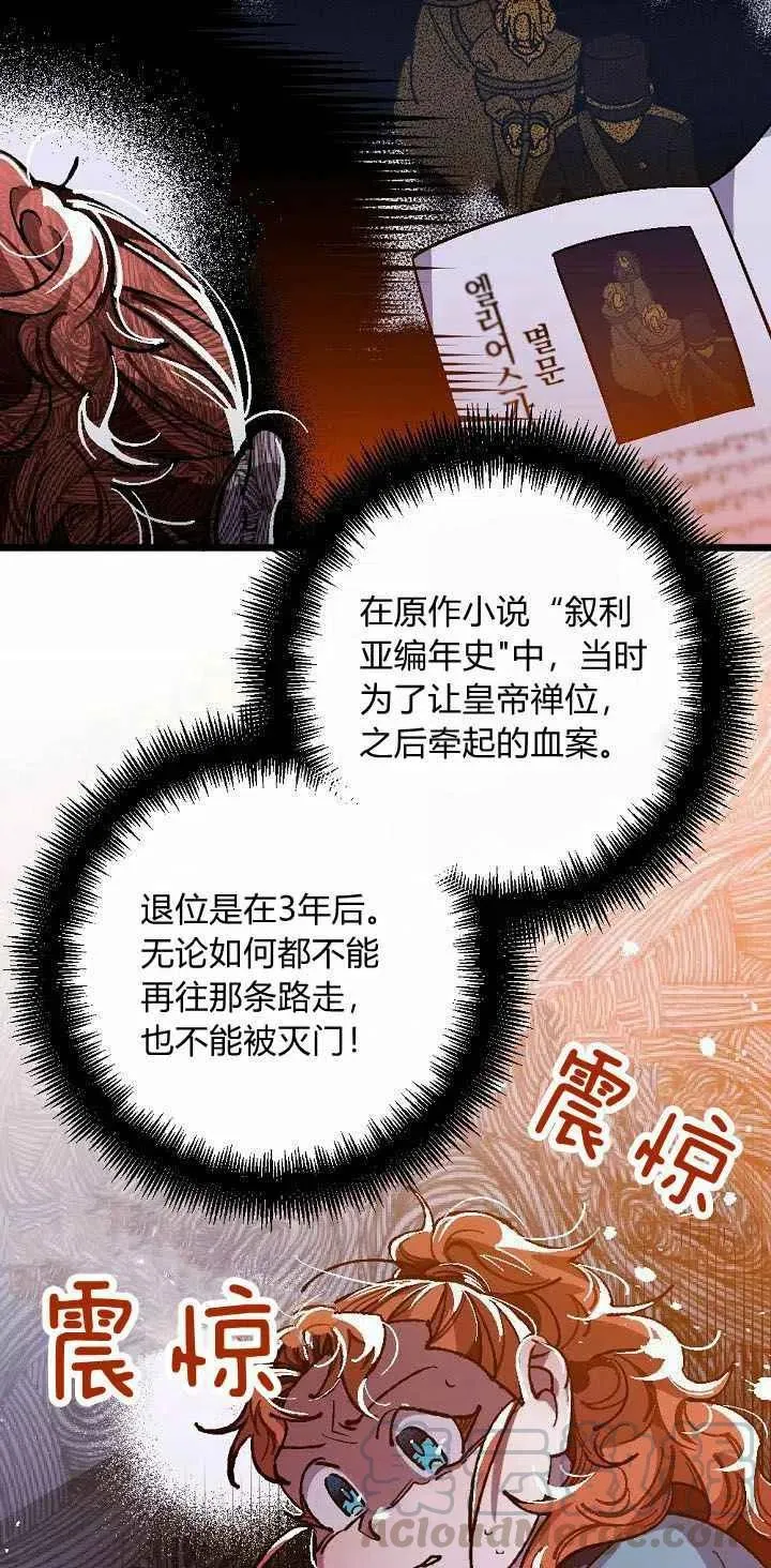 第2话 第37页