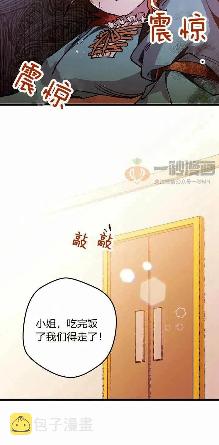 第2话 第38页