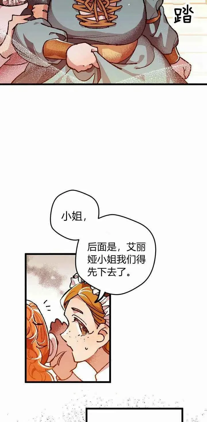 第2话 第41页