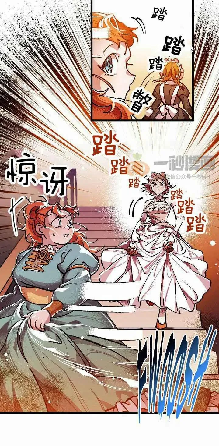 第2话 第42页
