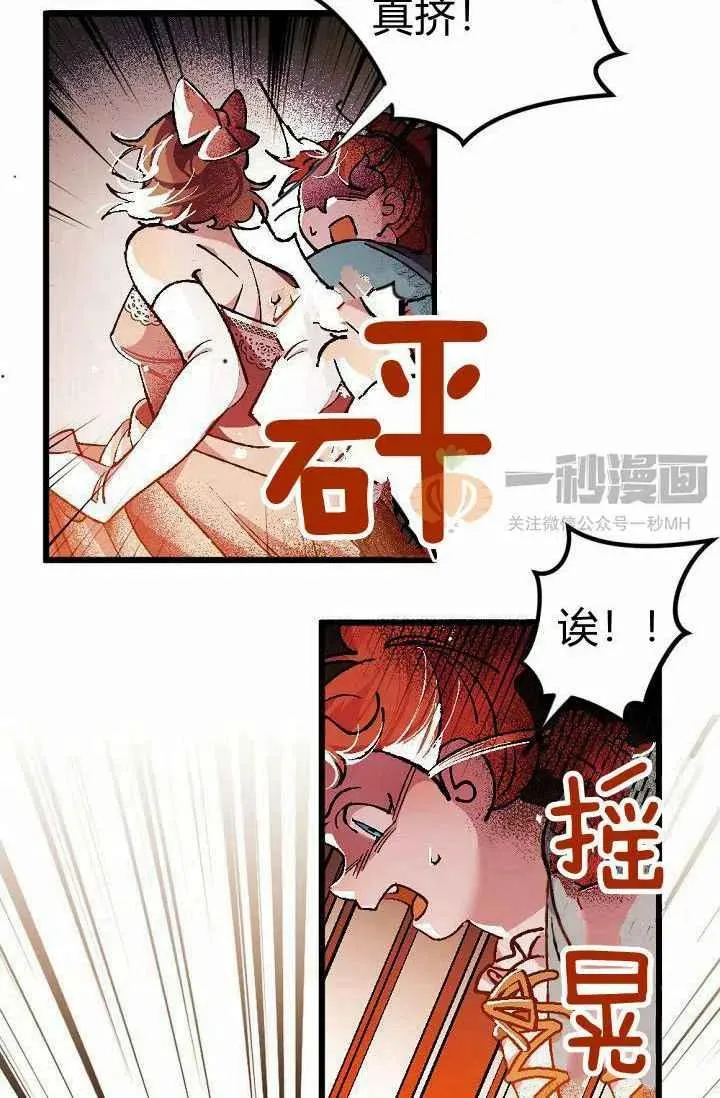 第2话 第44页