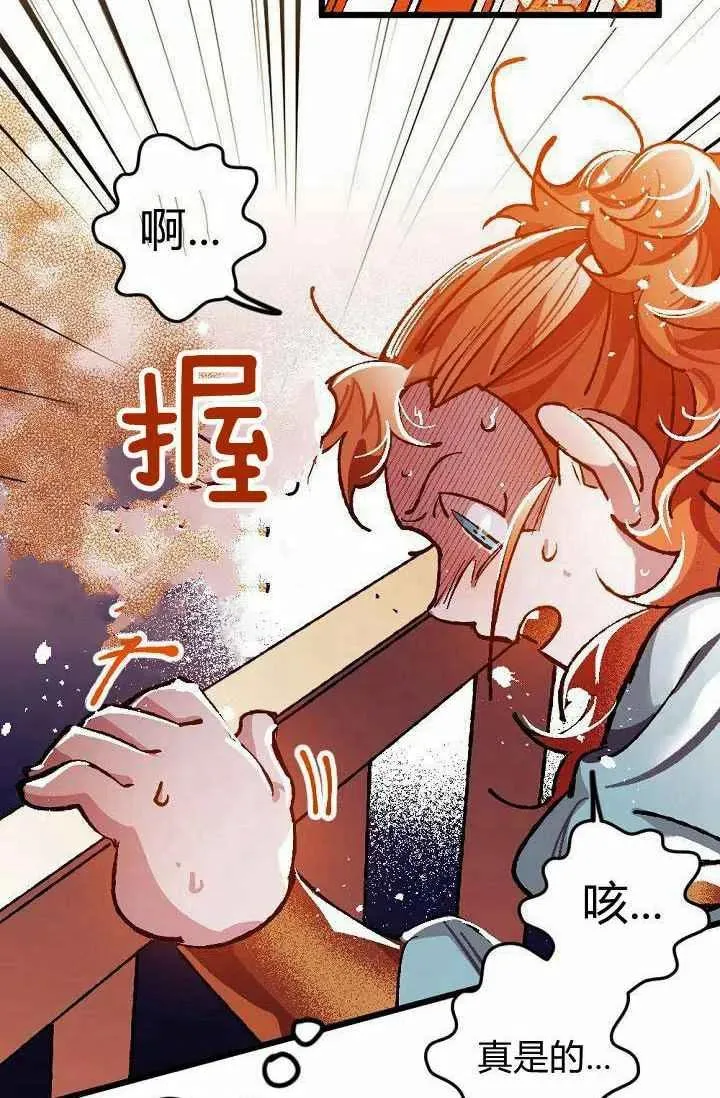 第2话 第45页