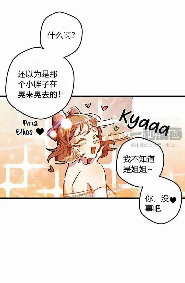 第2话 第48页