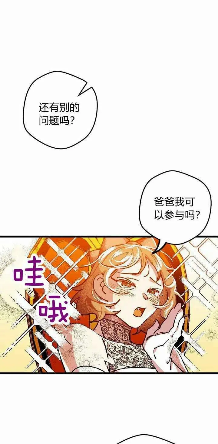 第2话 第51页