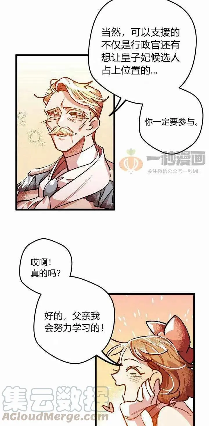 第2话 第52页