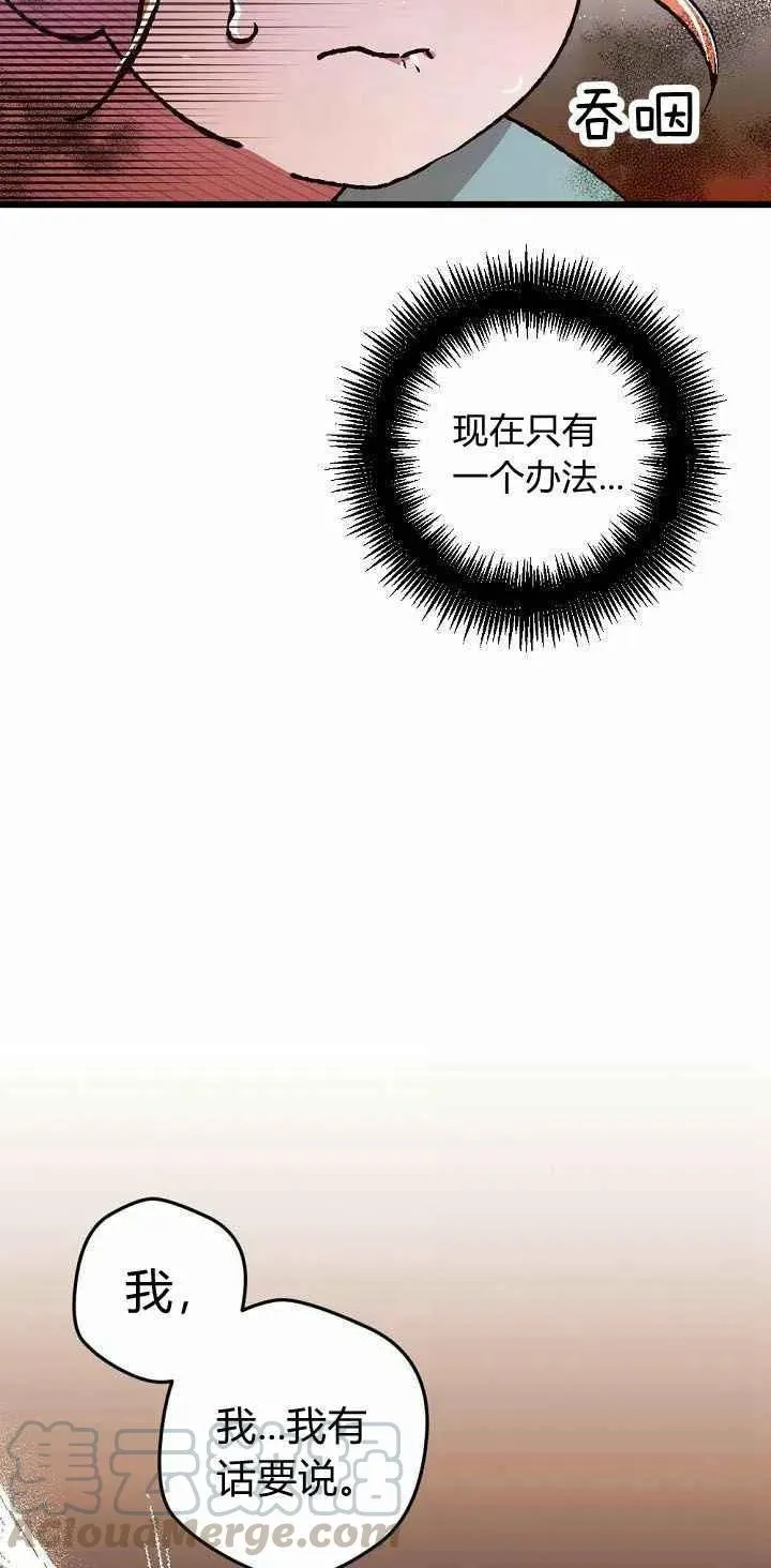 第2话 第55页