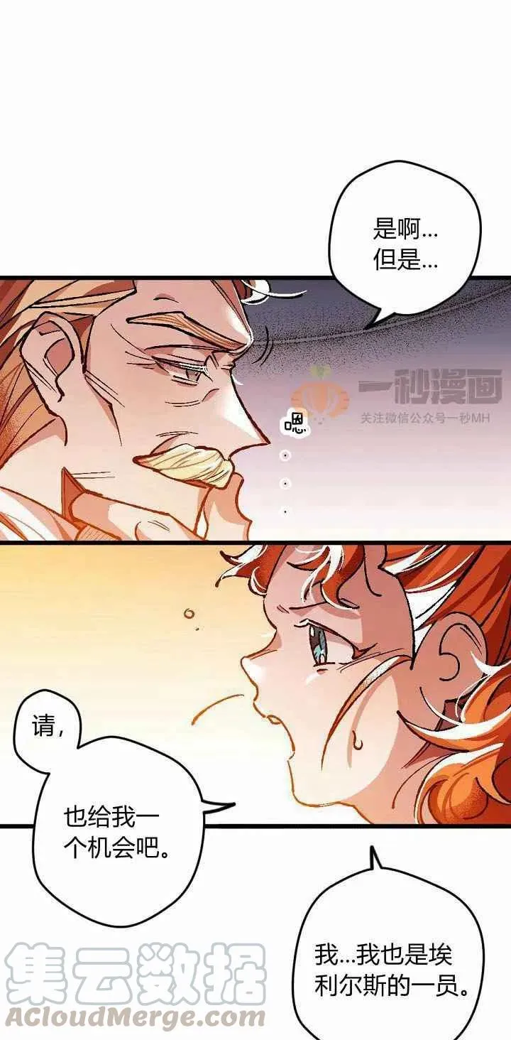 第2话 第58页