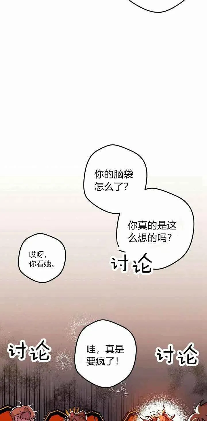 第2话 第59页